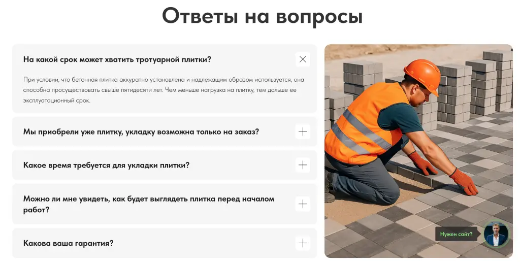 Шаблон сайта на Tilda для компании по укладке и продаже плитки и брусчатки