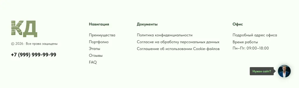 Шаблон сайта для компании по строительству каменных домов под ключ