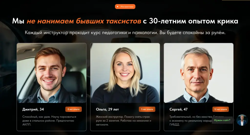 Шаблон сайта для автошколы на права категории "В"