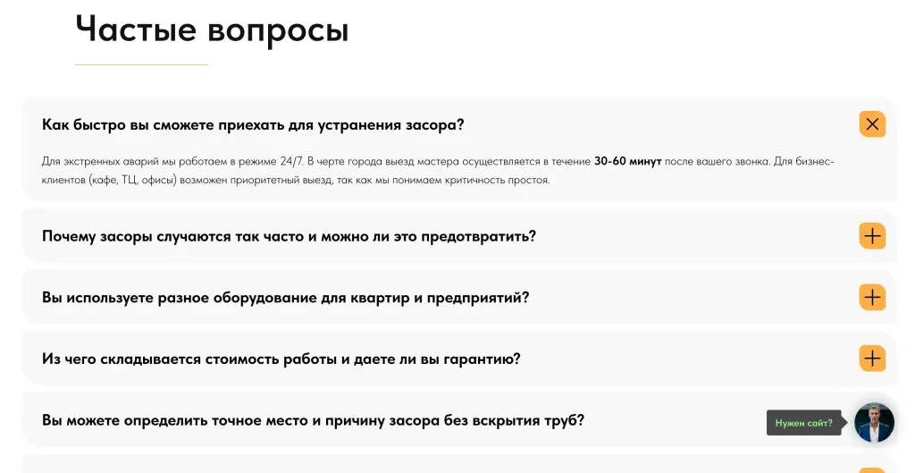 Шаблон сайта на Tilda для компании по очистке канализаций