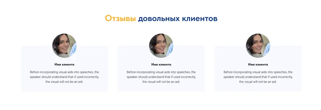 Шаблон сайта на Tilda для стоматологической клиники