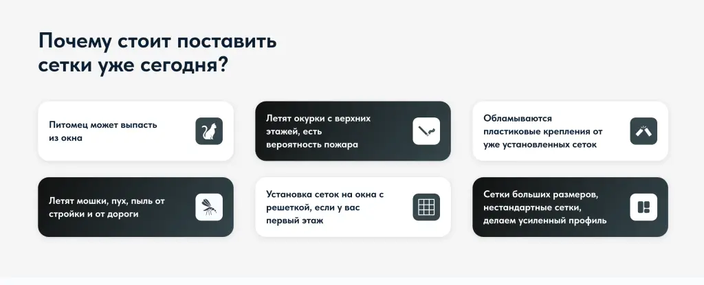 Шаблон сайта на Tilda для компании по производству москитных сеток
