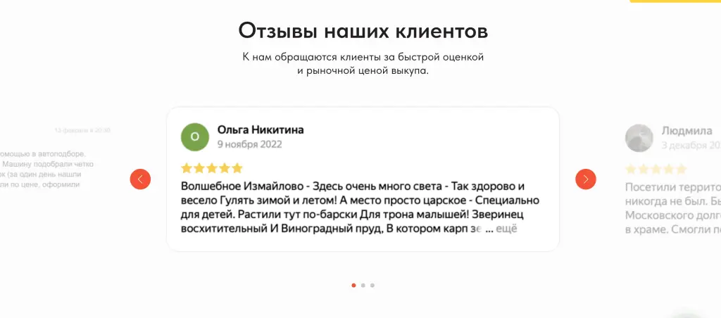 Шаблон сайта на Tilda по срочному выкупу автомобилей