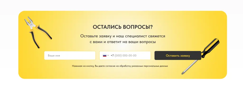 Шаблон сайта на Tilda для компании по ремонту окон
