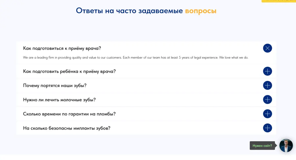 Шаблон сайта на Tilda для стоматологической клиники