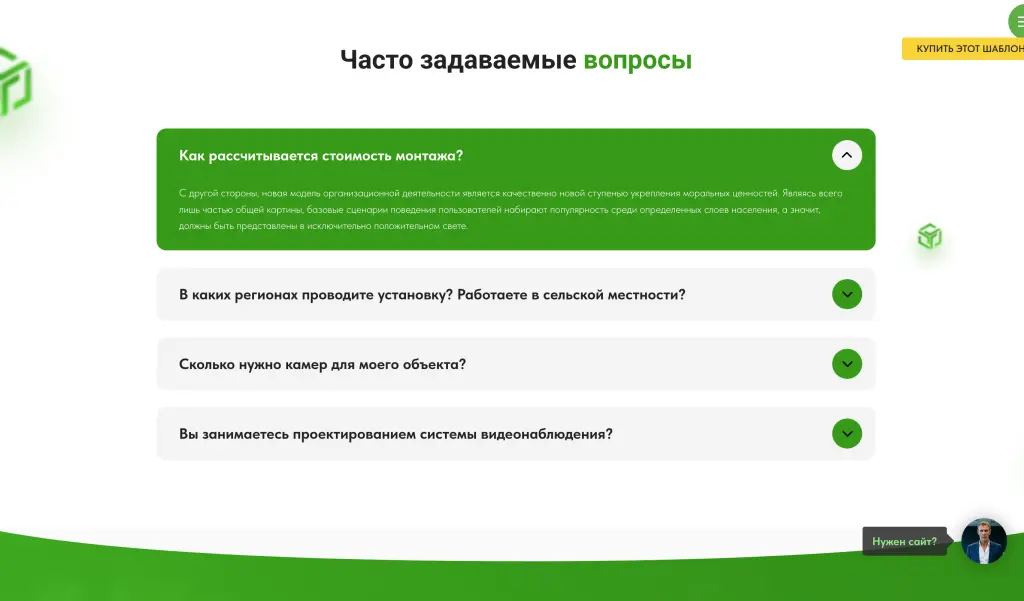 Шаблон сайта на Tilda для компании по видеонаблюдению